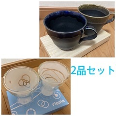 引出物　2セット　食器　コップグラス各種　　　