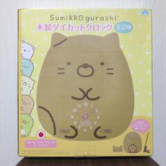 すみっコぐらし　ねこ　木製ダイカットクロック