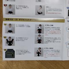 ポルバン　ヒップシート　ダブルショルダー付き　抱っこ紐の画像