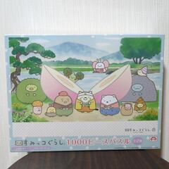 すみっコぐらし　1000ピース パズル