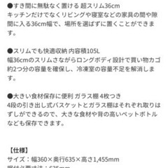 【美品】AQUA 冷凍庫105Lの画像