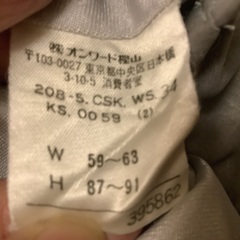 23区　オンワード　ONWARD ロングスカート　薄グレーの画像