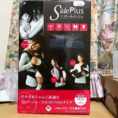 新生児から使える抱っこひも