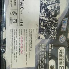 一番くじ｢ワンピース｣手ぬぐいの画像