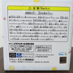 すみっコぐらし　ペアグラスの画像