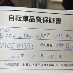 11/7まで値下げ！GIANT TCR ADVANCE2 2022年モデルの画像