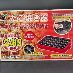 【決まりました】YAMAZEN SOPX-1180(R)の画像