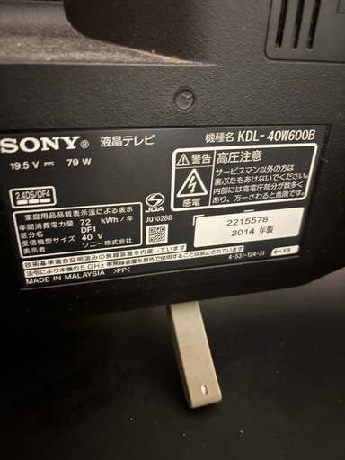 SONY ブラビア　液晶テレビ　40型　