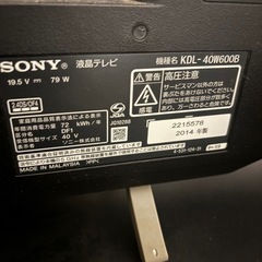 SONY ブラビア　液晶テレビ　40型　の画像