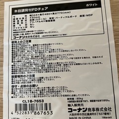 アイアンデスクとチェア（購入者決定済）の画像