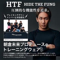 コンプレッションウェア　メンズ　長袖　XL 朝倉未来プロデュース 