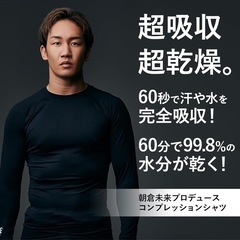 コンプレッションウェア　メンズ　長袖　XL 朝倉未来プロデュース の画像