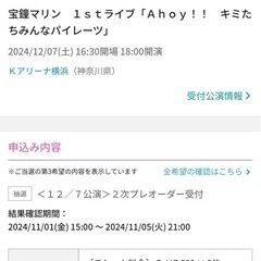 ホロライブ　宝鐘マリン　ソロライブチケットの画像