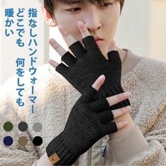 手袋　指出し　メンズ　ハンドウォーマー　ランニング　自転車の画像