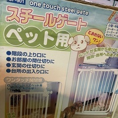 ベビーゲート 