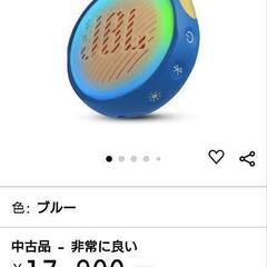 ★【アマ17800円】JBL JR POP Bluetoothスピーカー IPX7防水/ポータブル/　ライトリング搭載 人気のブルー

の画像