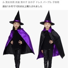ハロウィン仮装子どもリバーシブル！の画像
