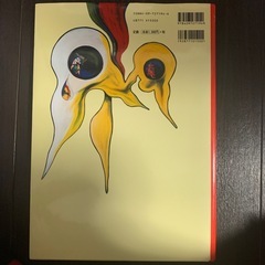 絶版　岡本太郎　絵本　あいしてるの画像