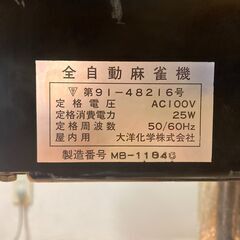 アモスモンスター　＋1万円で配達・設置しますの画像