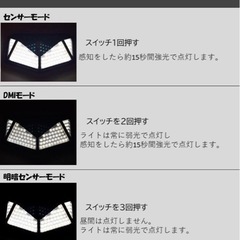 ソーラーセンサーライト（２個セット未使用）の画像