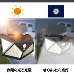 ソーラーセンサーライト（２個セット未使用）の画像