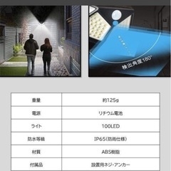 ソーラーセンサーライト（２個セット未使用）の画像