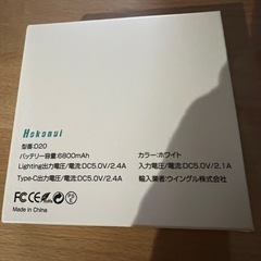 モバイルバッテリーの画像