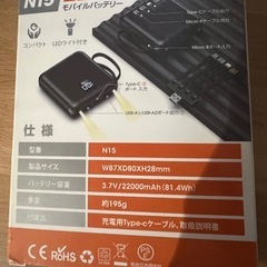 モバイルバッテリーの画像