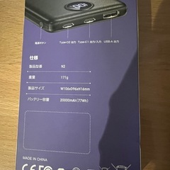 モバイルバッテリーの画像