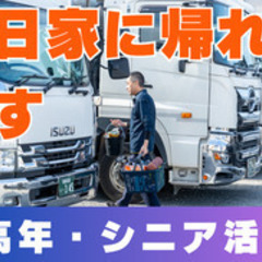 【ミドル・40代・50代活躍中】【大手グループ会社だから安定】大...