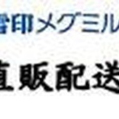 【未経験者歓迎】【完全週休2日制！大手グループ会社】中型ドライバー/未経験OK/完全週休2日制/社会保険完備/戸田市 埼玉県戸田市(戸田)ドライバーの画像
