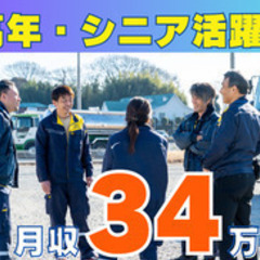 【育児休暇あり】【中高年・ミドル活躍中！大手グループ会社】大型ド...