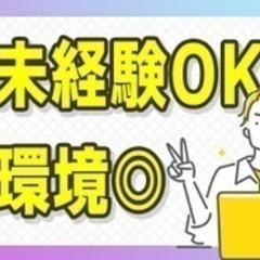 【ミドル・40代・50代活躍中】CADオペレーター/四谷三丁目駅...