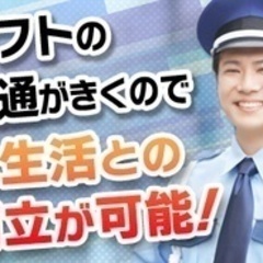 【ミドル・40代・50代活躍中】大学病院の施設警備スタッフ 千葉...