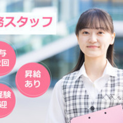 【ミドル・40代・50代活躍中】【創業100年以上の安定企業】事...
