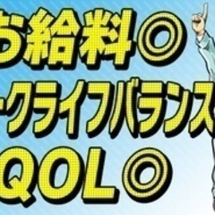 【高収入】【月収40万以上スタート】週休2日制＆土日祝休み！経験...