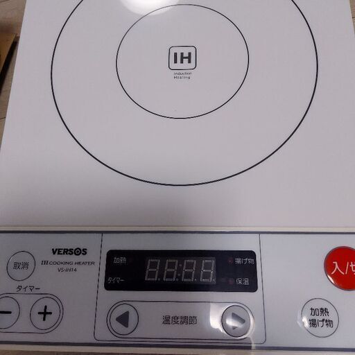 ベルソス　IH　クッキングヒーター
