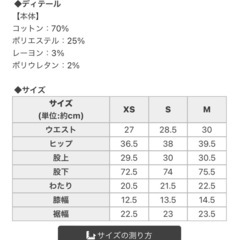 新品 シェリーミー ストレッチフレアデニム Mサイズの画像