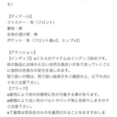 新品 シェリーミー ストレッチフレアデニム Mサイズの画像