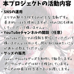 ご当地バーチャルアイドルのメンバー募集【千葉】募集外の地域でも受付中 − 千葉県