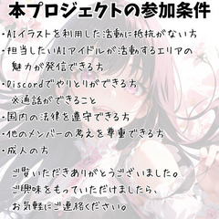 ご当地バーチャルアイドルのメンバー募集【千葉】募集外の地域でも受付中 - メンバー募集