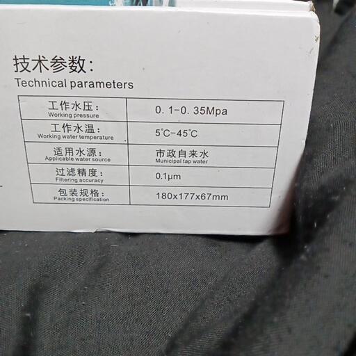 家庭用浄水器
