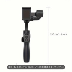 大人気のジンバルスタビライザー！スマホ用撮影器具の画像