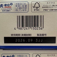 【未使用】ソフトコンタクトレンズ洗浄液・保存液の画像