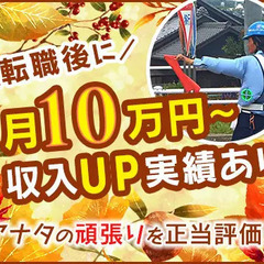 100％面接！月37万円以上の収入可！県内トップクラスの高収入！ セキュリティスタッフ株式会社 本社 西岐阜の画像