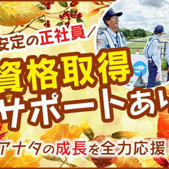 100％面接！月37万円以上の収入可！県内トップクラスの高収入！ セキュリティスタッフ株式会社 本社 西岐阜の画像