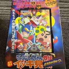 クレヨンしんちゃんDVD