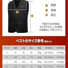 【新品未使用】ヒーターベストLサイズ  11箇所ヒーター搭載　電熱ベスト　防寒　アウトドアの画像