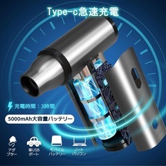 【新品未使用】強力ブロアー 130000RPM USB充電式 電動エアダスターの画像