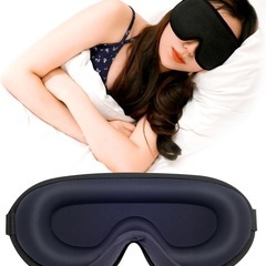 【新品未使用】3D構造アイマスク 遮光率99.99% 安眠グッズ